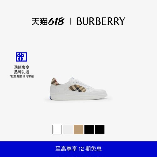 皮革拼格纹运动鞋BURBERRY