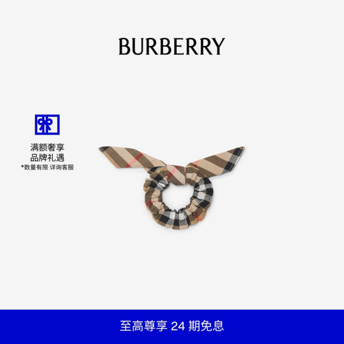 格纹棉质发圈BURBERRY