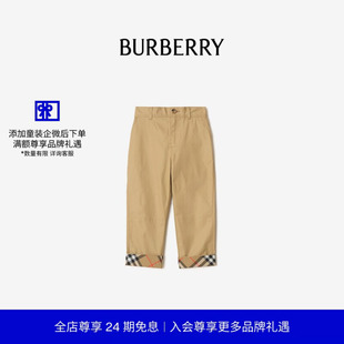 男童 24期免息 BURBERRY 81171691 格纹卷边棉质长裤