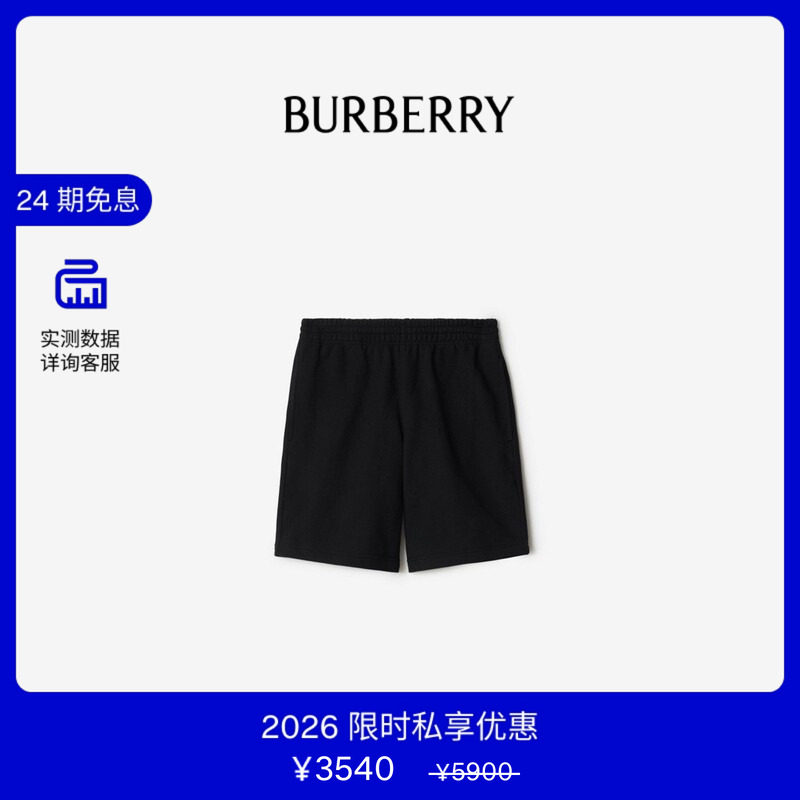 【VIP私享优惠】BURBERRY男装 十字绣马术骑士棉质短裤 81105581
