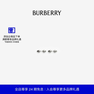 小号 BURBERRY 银色 Spear 80853171 耳钉 24期免息
