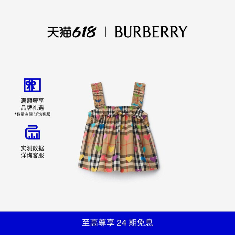 【24期免息】BURBERRY女童 心形图案拼格纹棉质上衣 81174571