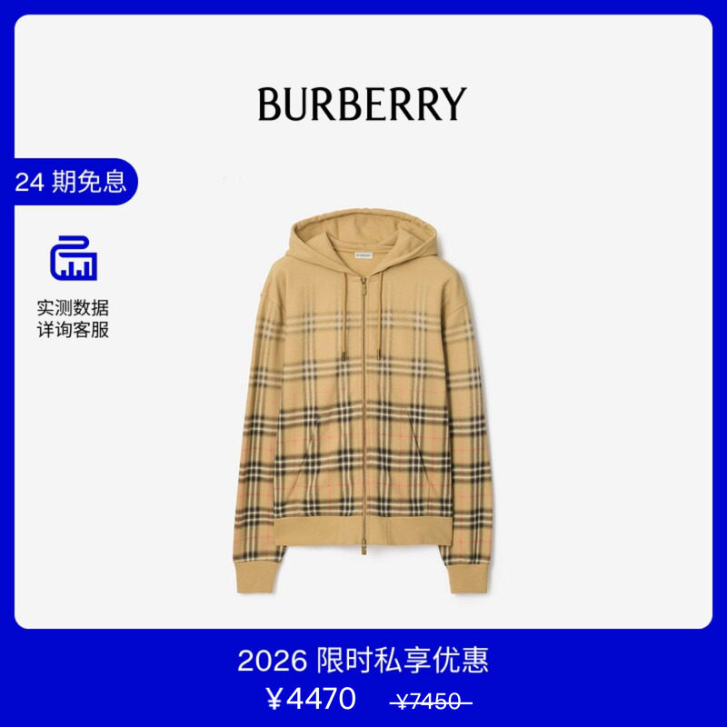 【VIP私享优惠】BURBERRY男装渐变格纹棉质拉链连帽衫81190341