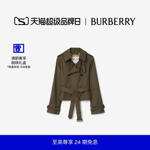 及腰短款轻薄嘎巴甸外套BURBERRY
