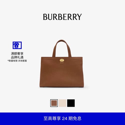 小号Cotswolds托特包BURBERRY