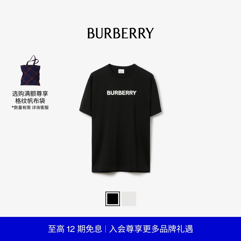 棉质徽标男装BBY巴宝莉