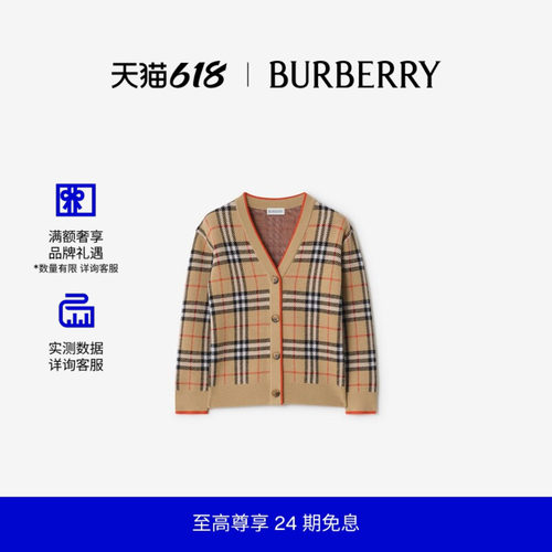 格纹羊毛开衫