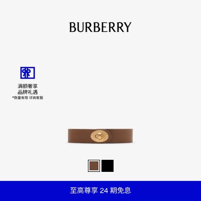 【24期免息】BURBERRY女士 皮革 Cotswolds 腰带 多色