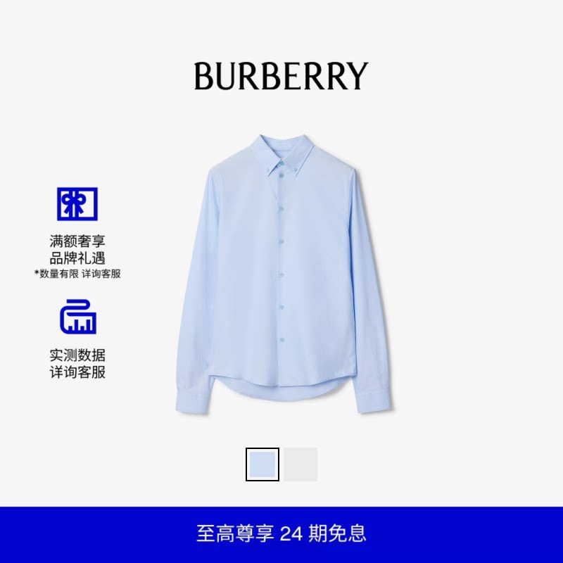 修身版型棉质牛津衬衫BURBERRY图片