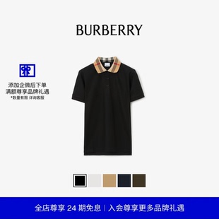24期免息 Polo衫 BURBERRY 格纹衣领棉质短袖 多色 男装