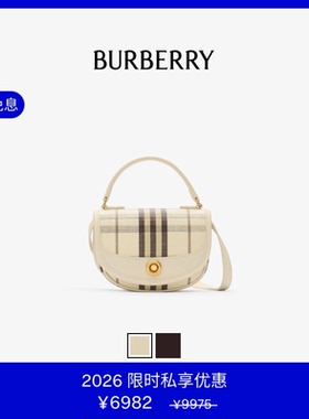 【VIP私享优惠】BURBERRY女士 迷你 Highlands 包 多色