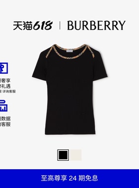【24期免息】BURBERRY女装 格纹装饰弹力棉质 T 恤衫 多色