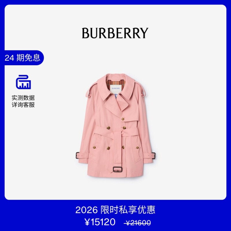 【VIP私享优惠】BURBERRY女装 短款轻盈棉质Fitzrovia Trench风衣