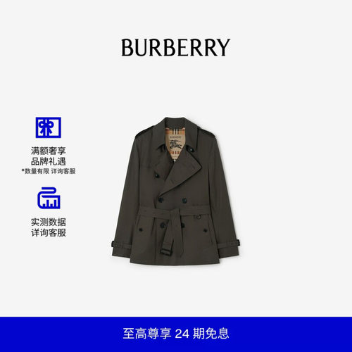 肯辛顿短款轻薄嘎巴甸Trench风衣