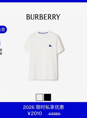 【VIP私享优惠】BURBERRY 男装 棉质 T 恤衫 多色
