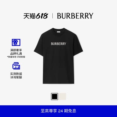 徽标装饰棉质T恤衫BURBERRY