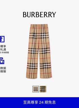 【24期免息】BURBERRY 女装 格纹棉质长裤 多色