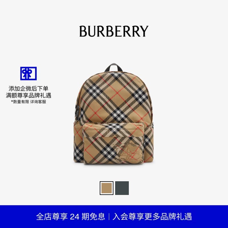 【24期免息】BURBERRY 小号格纹双肩包 多色