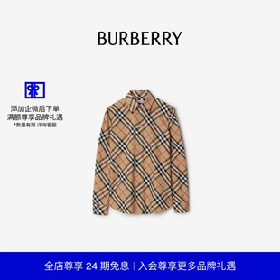 女装 BURBERRY 修身 版 衬衫 型格纹棉质长袖 24期免息