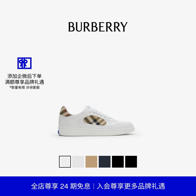 皮革拼格纹运动鞋BURBERRY