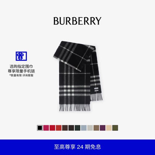 格纹羊绒围巾BURBERRY