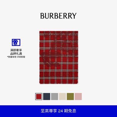 丝毛混纺宽版围巾BURBERRY