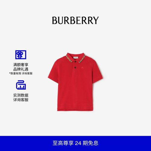 棉质珠地网眼布Polo衫BURBERRY