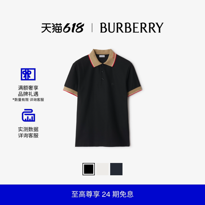 【24期免息】BURBERRY男装 徽标衣领棉质 Polo 衫 多色