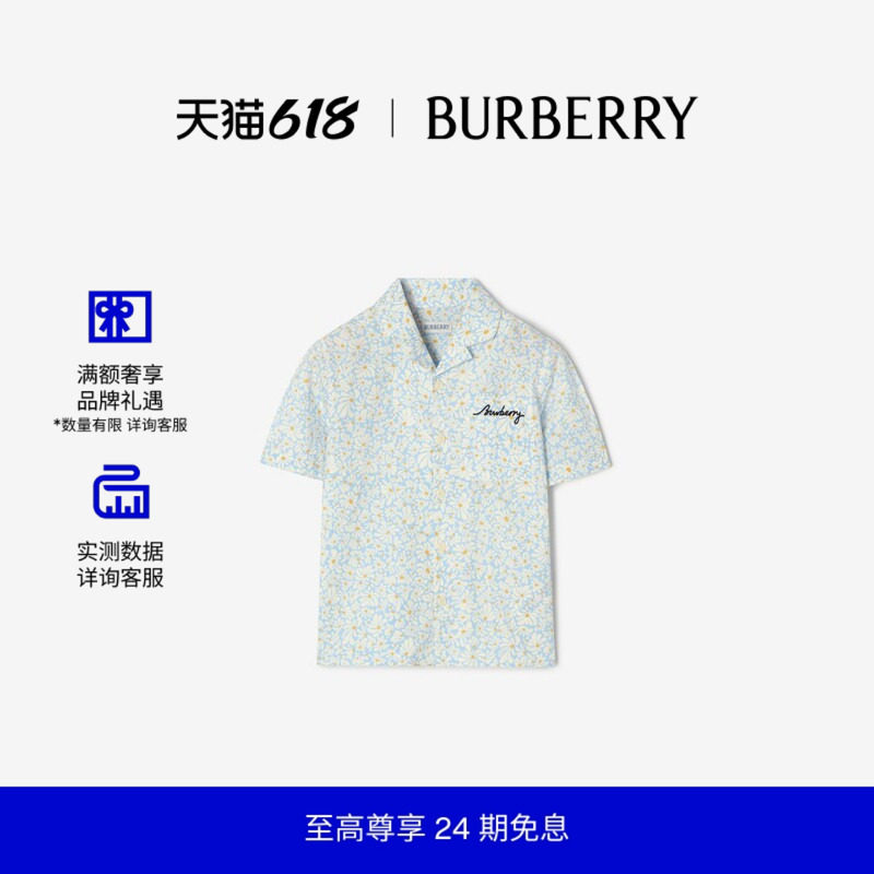 【新款】BURBERRY儿童 雏菊印花棉府绸衬衫 男童81261861