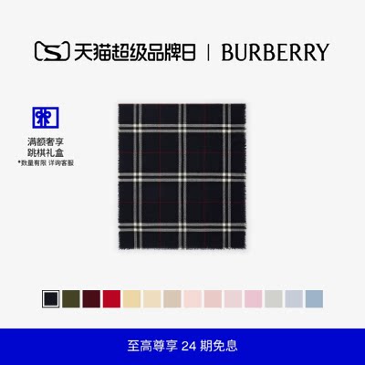 宽版格纹羊毛围巾BURBERRY