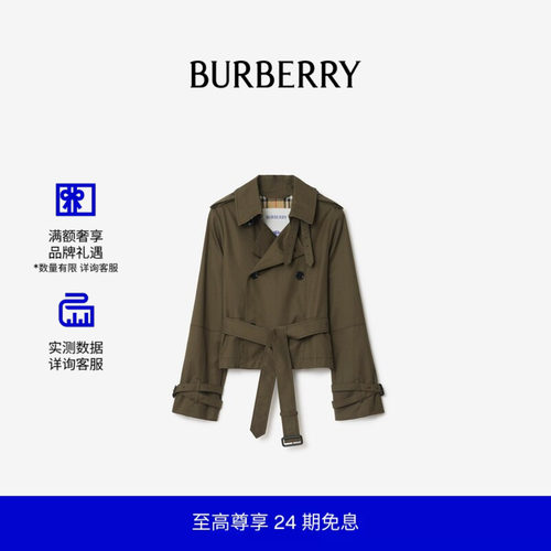 及腰短款轻薄嘎巴甸外套BURBERRY