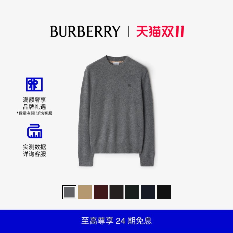 【24期免息】BURBERRY男装 羊绒混纺针织衫 81130871