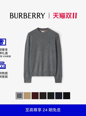 羊绒混纺针织衫BURBERRY