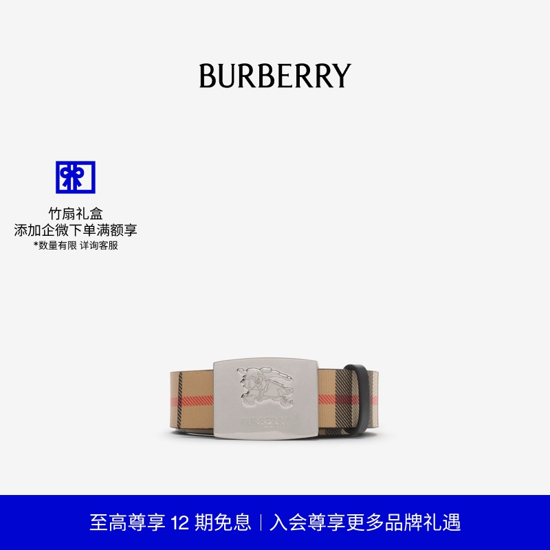 格纹方型骑士印章腰带BURBERRY