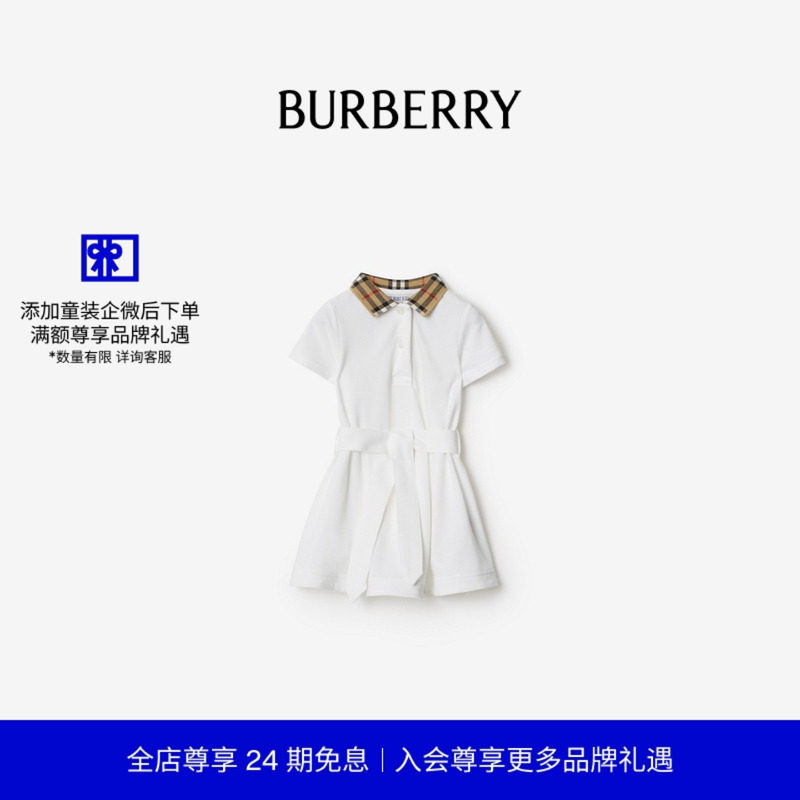 【新款】BURBERRY婴儿 格纹衣领棉质 Polo 衫式连衣裙 81055961,童装/婴儿装/亲子装,连衣裙,淘宝优惠券,粉丝福利购,淘宝优惠卷