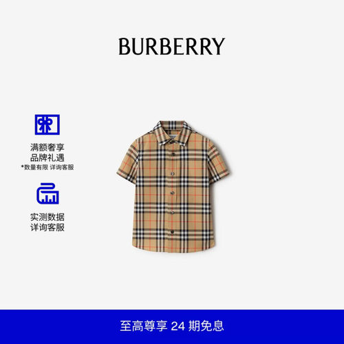 BURBERRY男童格纹棉质衬衫