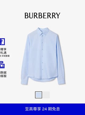 修身版型棉质牛津衬衫BURBERRY