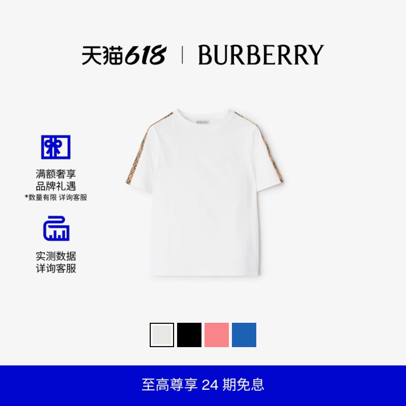 【24期免息】BURBERRY儿童 格纹装饰棉质 T 恤衫 多色