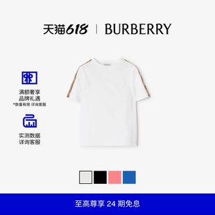 【24期免息】BURBERRY儿童 格纹装饰棉质 T 恤衫 多色