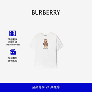 【24期免息】BURBERRY男童 羽绒泰迪熊图案棉质 T 恤衫81175381