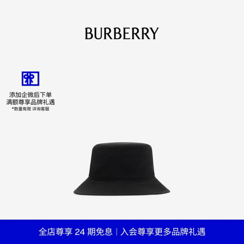 双面两用嘎巴甸渔夫帽BURBERRY