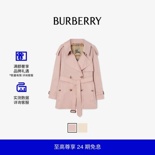短款轻薄嘎巴甸风衣BURBERRY