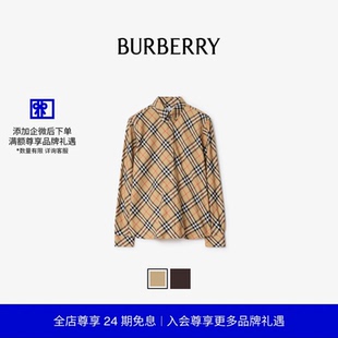 型格纹棉质衬衫 休闲版 BURBERRY男装 多色 24期免息