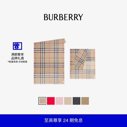 格纹丝毛混纺围巾博柏利巴宝莉