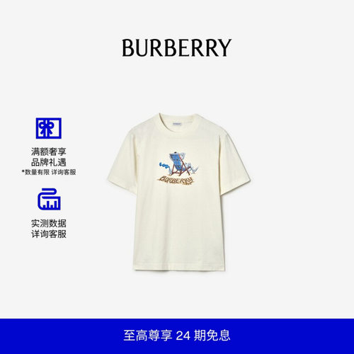 沙滩骑士棉质T恤衫BURBERRY