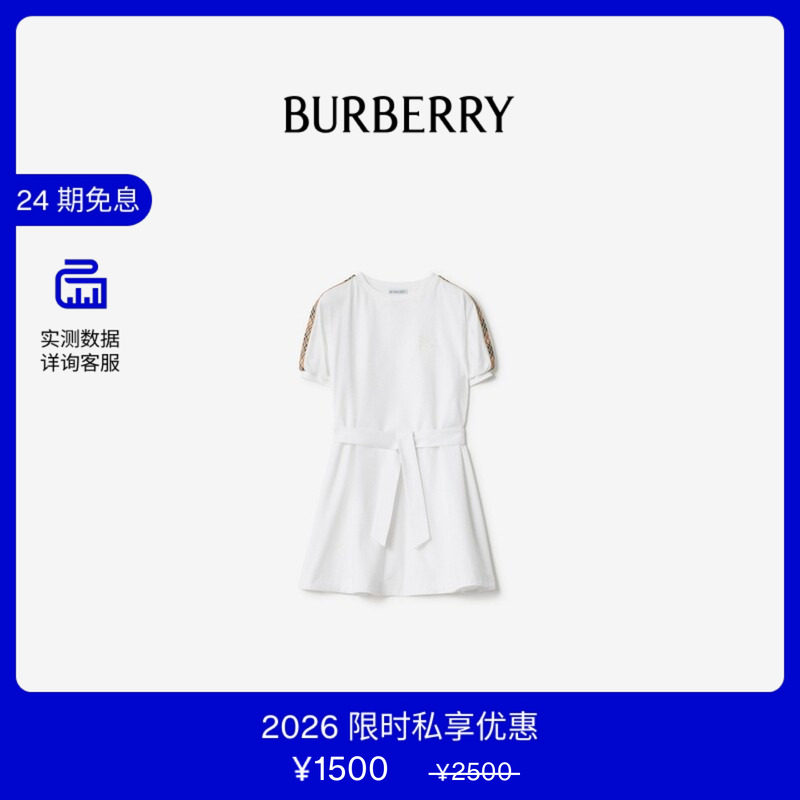 【VIP私享优惠】BURBERRY女童格纹装饰棉质 T恤式连衣裙81174361