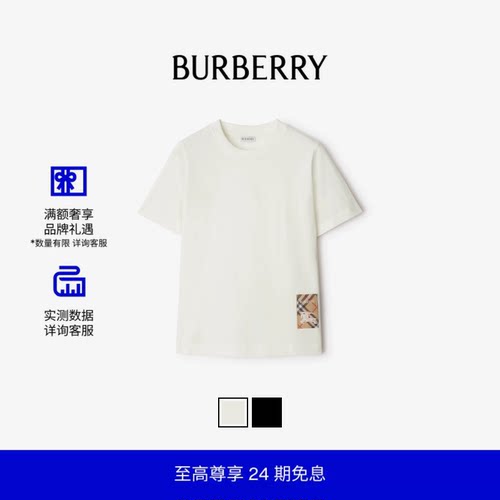格纹标签棉质T恤衫BURBERRY