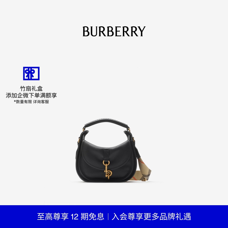 小号B字型卡扣信使BURBERRY