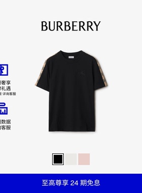 【24期免息】BURBERRY女装 格纹装饰棉质 短袖T 恤衫 多色