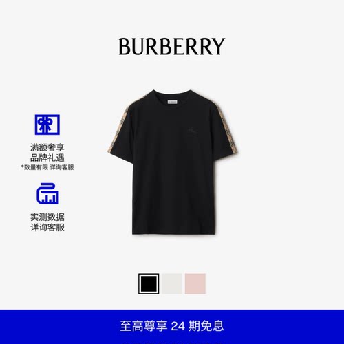 格纹装饰棉质T恤衫BURBERRY